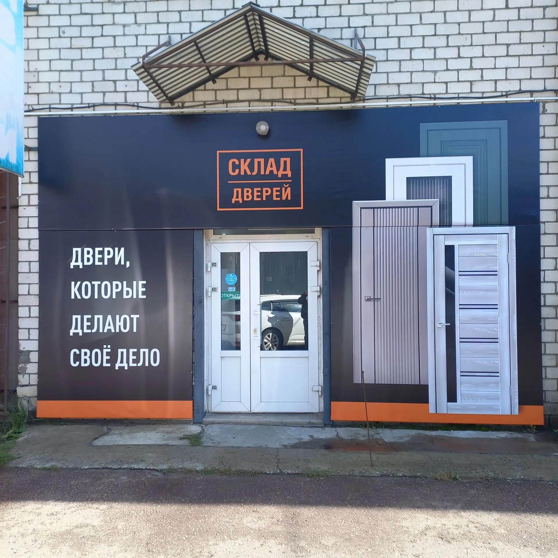 Брянск, ул. Кромская, 50
