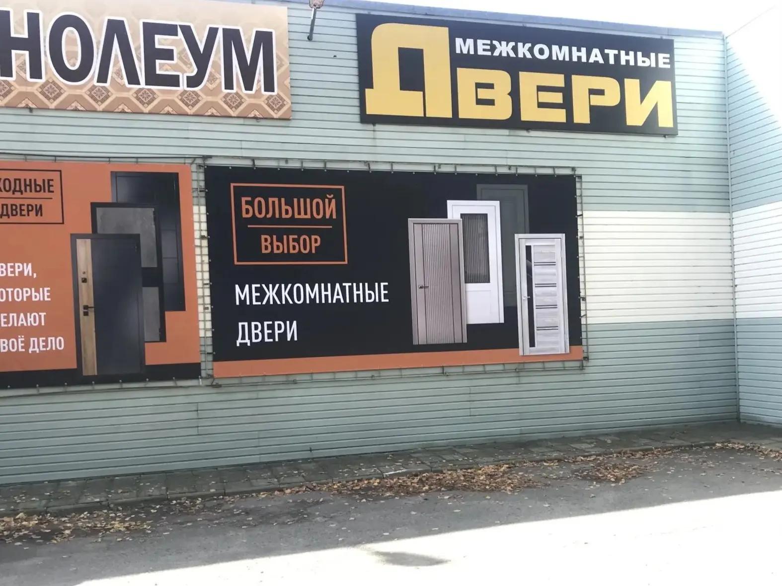 Дятьково, ул. Красная роза, 2а (магазин «Твой дом»)